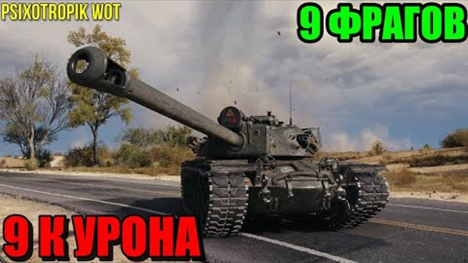 1 остался против 4. T110e4 показал кто тут батя! #wot.