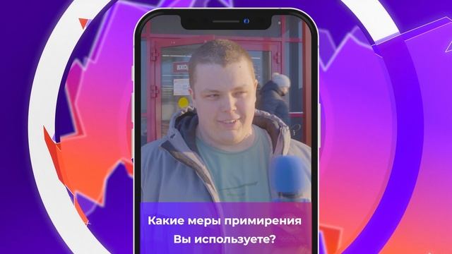 Соль-опрос про примирение_20.02.2025_СольТВ