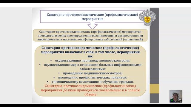 ЗАКОНОДАТЕЛЬСТВО В ОБЛАСТИ
ОБЕСПЕЧЕНИЯ САНИТАРНО -
ЭПИДЕМИОЛОГИЧЕСКОГО
БЛАГОПОЛУЧИЯ НАСЕЛЕНИЯ