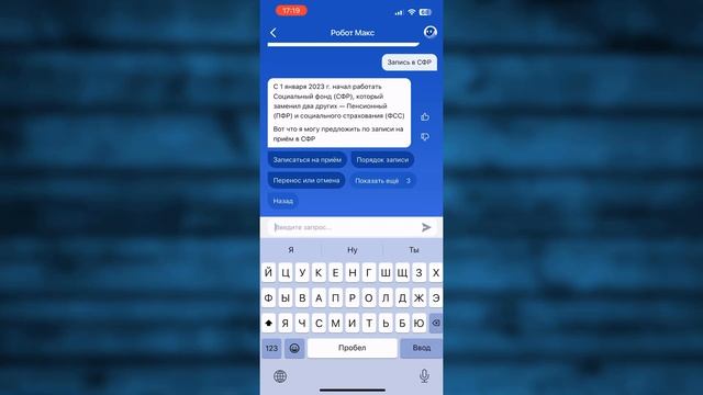 Как записаться на прием в Пенсионный фонд через Госуслуги смотреть онлайн
