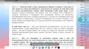 №30. Евангелие от Мф.828-98. Ведущий Александр Борцов. 21.02.2025