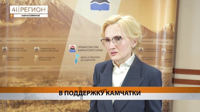 ИРИНА ЯРОВАЯ ВЫСТУПИЛА В ЗАКОНОДАТЕЛЬНОМ СОБРАНИИ КАМЧАТКИ • НОВОСТИ КАМЧАТКИ