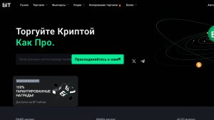 Bit Com - Биржа криптовалют | Обзор и проверка Бит Ком в 2025 году!