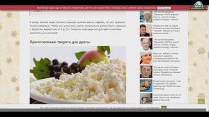 Протокол Будвиг. Гимнастика Бутейко. Льняное масло (30.01.19).