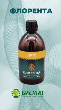 Флорента