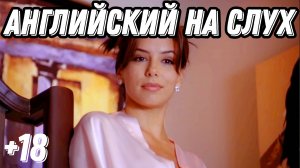 ВЫУЧИТЕ АНГЛИЙСКИЙ, Смотря Desperate Housewives: Разбор + Урок + Практика = Результат!