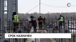 Срок назначен