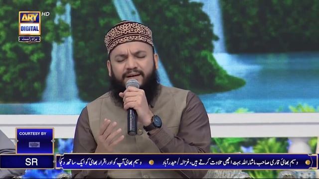 Shan e Iftar - Segment: Midhat e Rasool SAWW - 3rd April 2022 - #ShaneRamazan