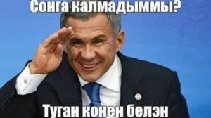 Туган көнең белән әби!