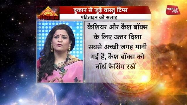 दुकान से जुड़े वास्तु टिप्स | Panditain | Chhavi Sharma | Astro Tak смотреть онлайн