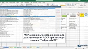 Автоматизация АОСР (по приказу №344⧸пр от 16.05.2023г.)