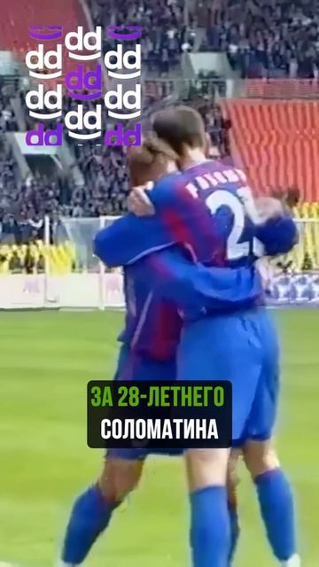 ОШИБКА СТОИЛА КАРЬЕРЫ. Уход Андрея Соломатина из ЦСКА #гол #рфпл #футбол #соломатин #цска #ярцев смотреть онлайн