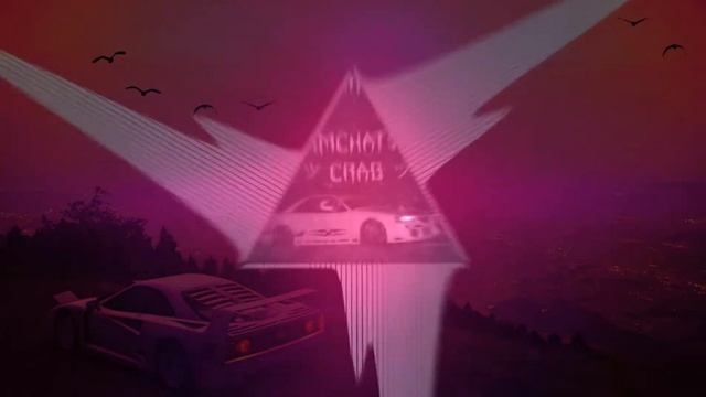На-на - Фаина Phonk Remix  KamchatkiCrab