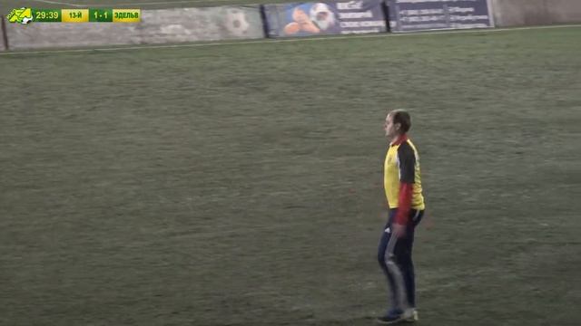 Второй дивизион А . Тур 9. 13-й район - Эдельвейс. (04.11.2019) смотреть онлайн