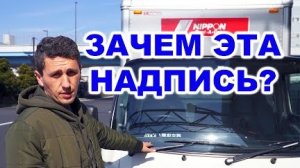 Японский Грузовик в Аренду! Автомобиль в Японии