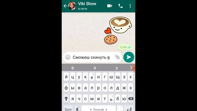 Я переписываюсь с каналом Viki show смотреть онлайн
