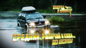 Невероятный регион! Кольский, Средний, Рыбачий и Карелия