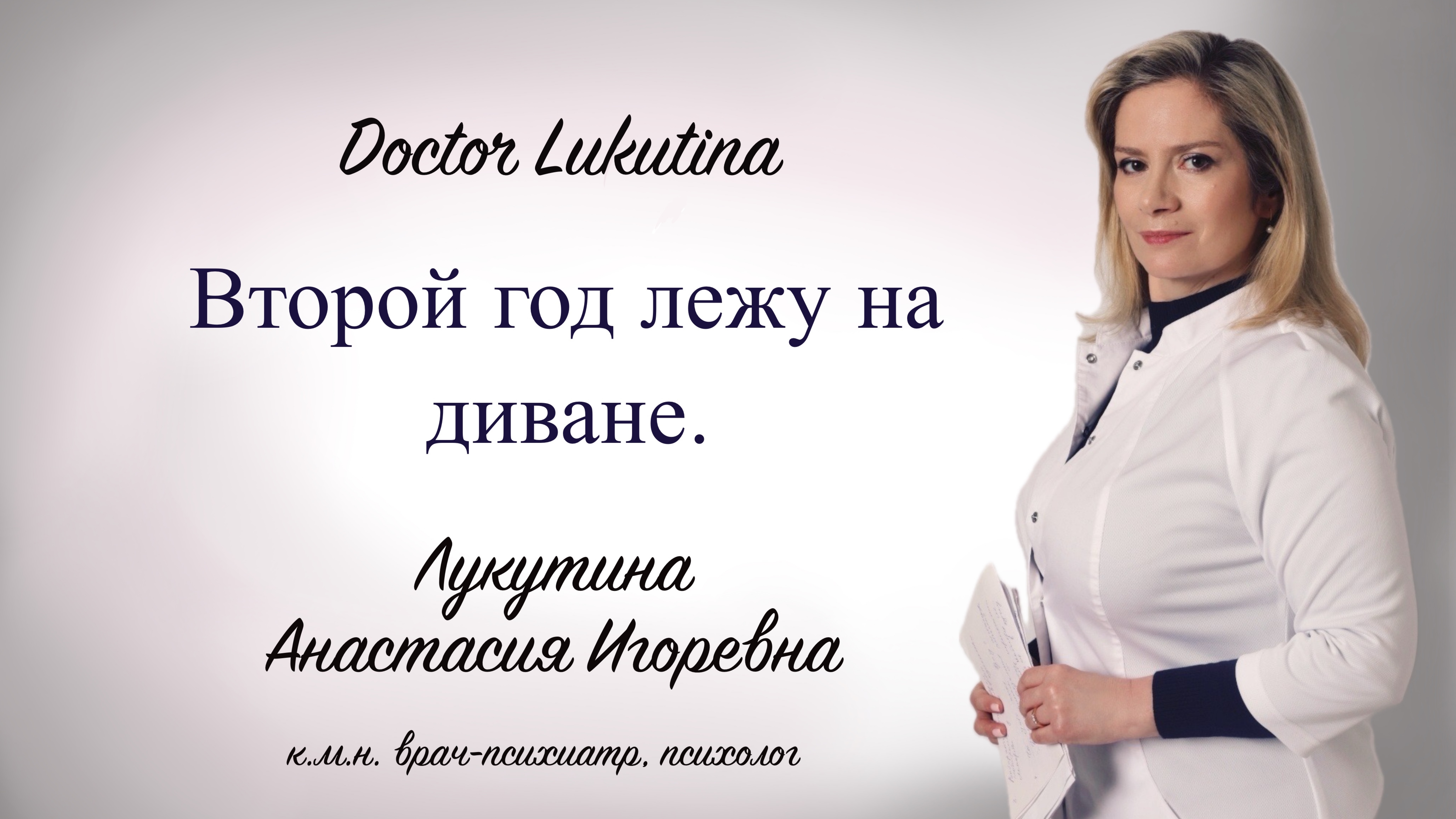Постоянная усталость. Отвечает врач-психиатр Лукутина А.И.