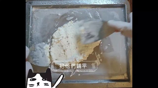 牛奶機關槍手工鐵板冰淇淋焦糖夏威夷果完成