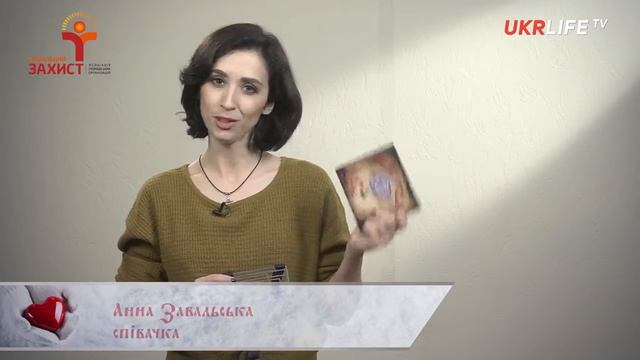 Анна Завальська підтримує проект "БЛАГОтвори"