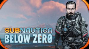 Subnautica Below Zero ⋗︎ Прохождение #6 ⋗︎ Я чувствую алмазы