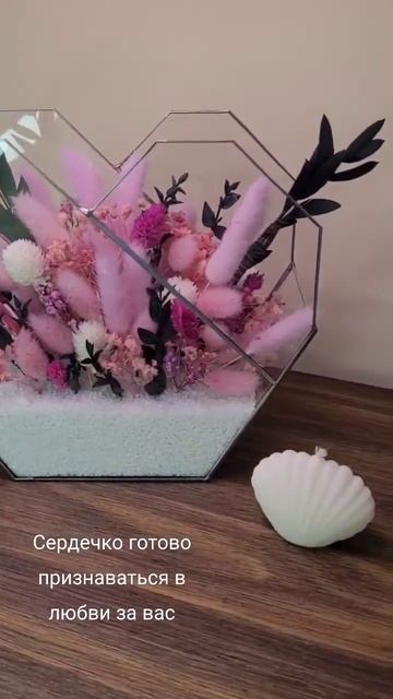 Сердце с натуральными сухоцветами. Мастерская флористики и экодекора "Грани Природы". смотреть онлайн