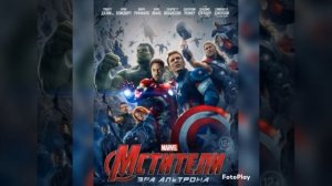 Фильмы Мстители по порядку