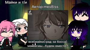 Реакция бонтен на т/и)