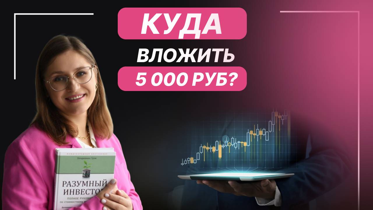 Инвестиции в недвижимость это выгодно?