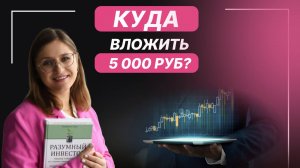 Инвестиции в недвижимость это выгодно?