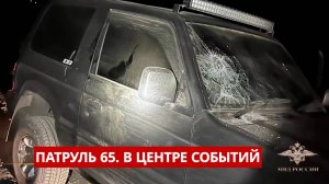 ПАТРУЛЬ 65: дело на мэра, лавины, пожары и криминал — оперативные новости Сахалина