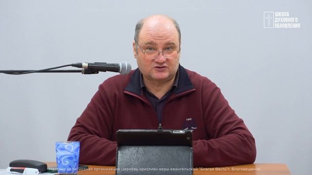 Народ Святой. Курс Царственное священство. смотреть онлайн