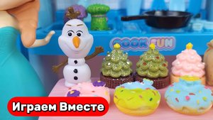Играем в игрушки из мультиков ! Холодное Сердце ! Готовим пирожные с Анной и Олафом !