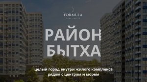 Целый город внутри жилого комплекса на склоне годы Бытха.