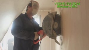 Проём в несущей стене. Алмазная резка. Тел: (+7 916-122-39-24) Москва и МО