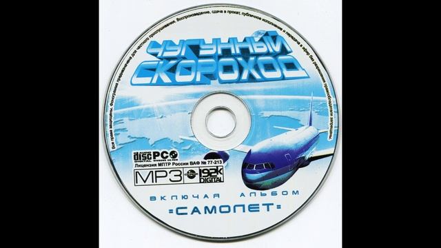 Чугунный Скороход - Afterparty(Original mix) смотреть онлайн