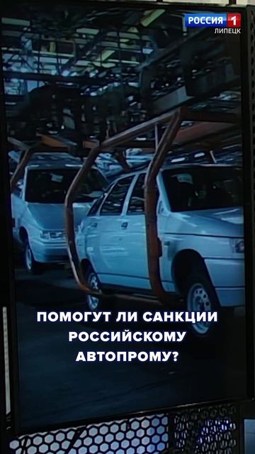 Помогут_ли_санкции_российскому_автопрому