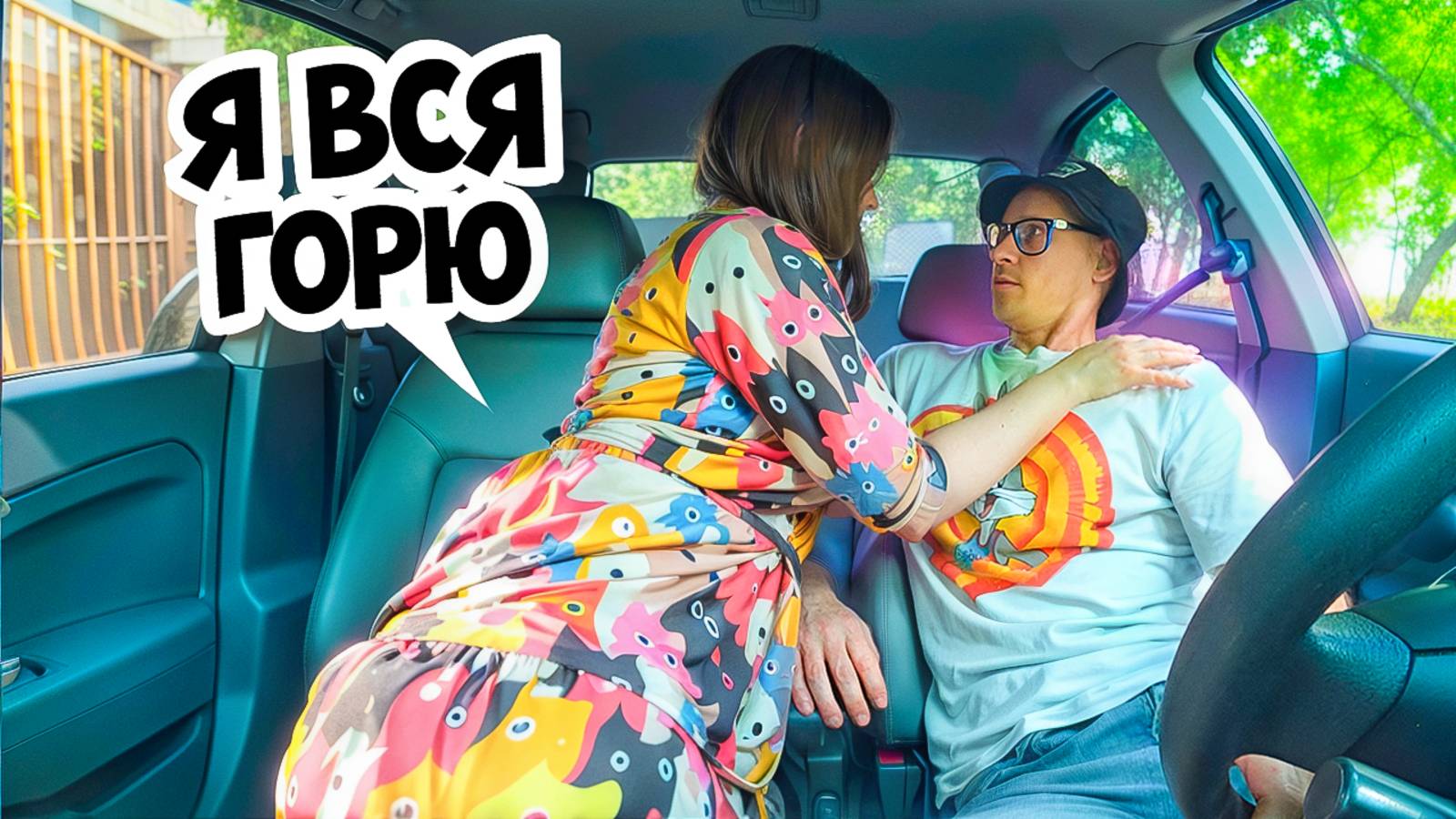 Самая ТОПОВАЯ Красавица и Пранк в авто 🔥 Свидание с девушкой 😍 Сахар Тв и Прикол