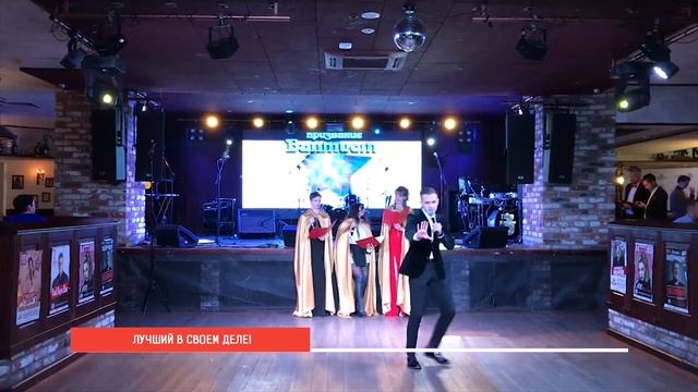 Лучший ведущий смотреть онлайн