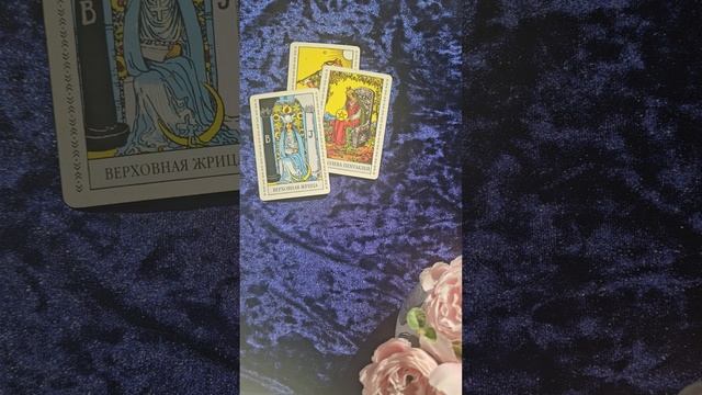 НА ЧТО ОБРАТИТЬ ВНИМАНИЕ ПРЯМО СЕЙЧАС 🔮