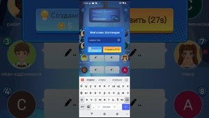 Играем в виплэй