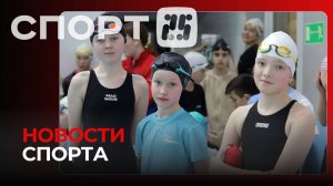 Новости спорта Приморского края 17-22.02.2025