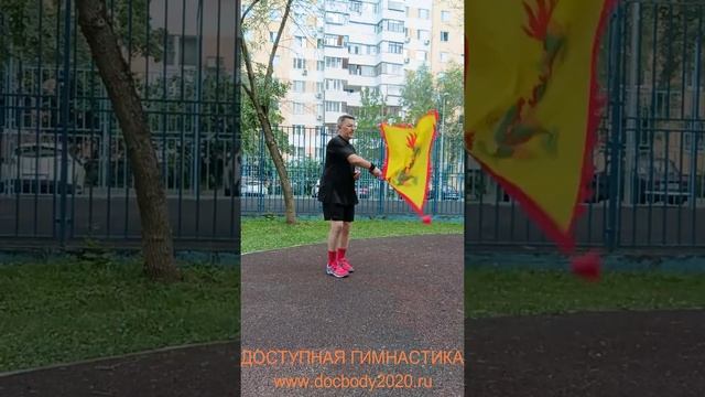 Упражнения с фитнес флагами (58)
