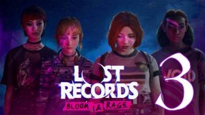 Прохождение Lost Records: Bloom & Rage #3 Новая берлога