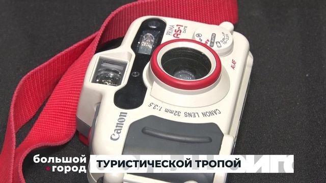 ТУРИСТИЧЕСКОЙ ТРОПОЙ. Большой город 17/02/2025