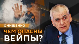 Геннадий Онищенко. Медпомощь по новым правилам, аллергия на холод и защита от энцефалита