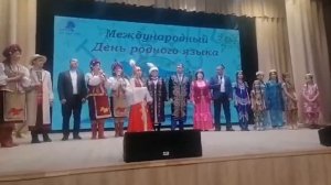 20 февраля в ДК Луначарского Троицка проходил праздник «Международный день родного языка».