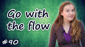 Go with the flow - английские идиомы, разговорный английский