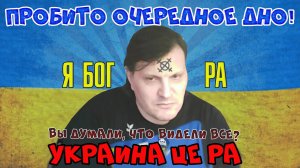 Бог РА, Наполеон и другие жители палаты 404