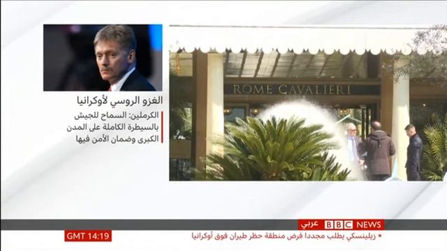 14/3/2022 - BBC - Ihab Abbas - USA meeting with China in Rome (2:00pm GMT) смотреть онлайн